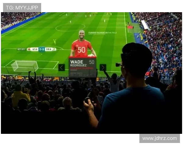 足球赛事直播技术的进步与多角度观赛体验