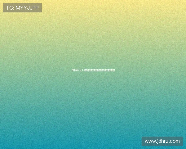 NBA2K14球员补丁更新涉及詹姆斯与罗斯能力值调整 NBA2K14球员补丁更新涉及詹姆斯与罗斯能力值调整